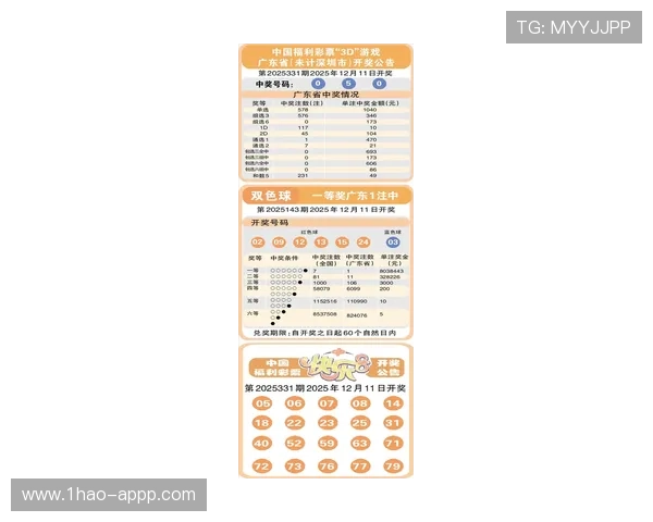 彩票最快开奖结果实时更新与中奖号码速递