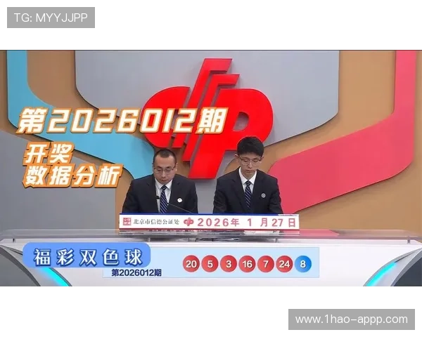 豆豆开奖网官方开奖公告与数据统计平台